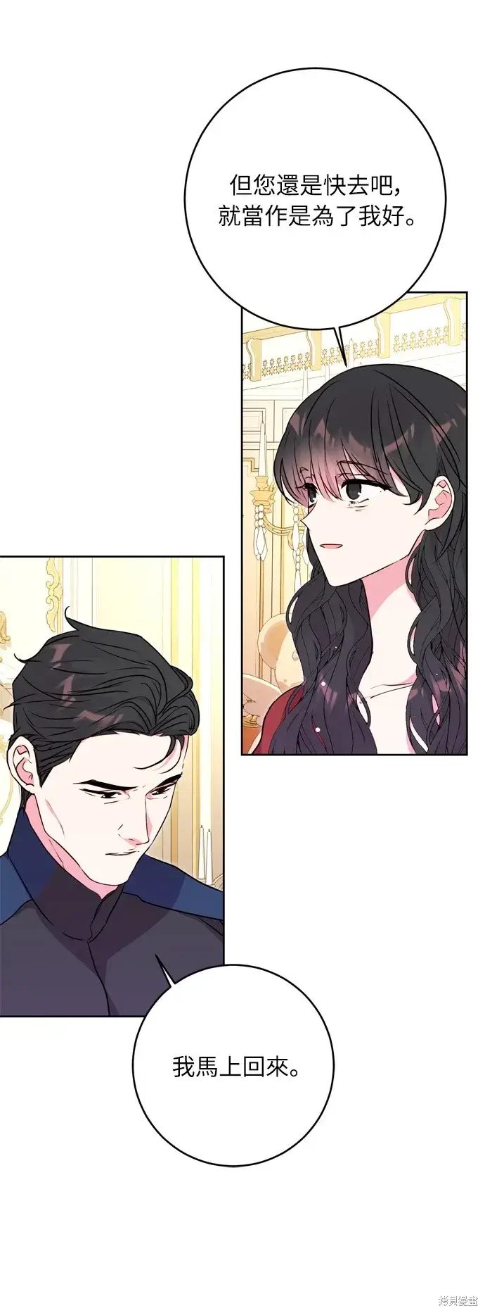 《我的夫君每晚都不同》第31话图36