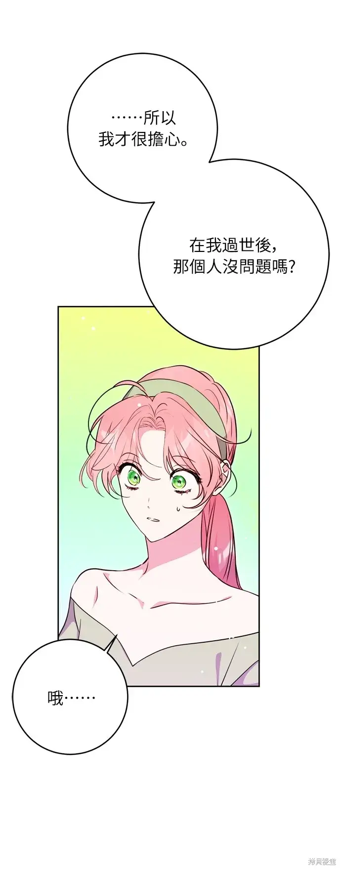 《我的夫君每晚都不同》第31话图39