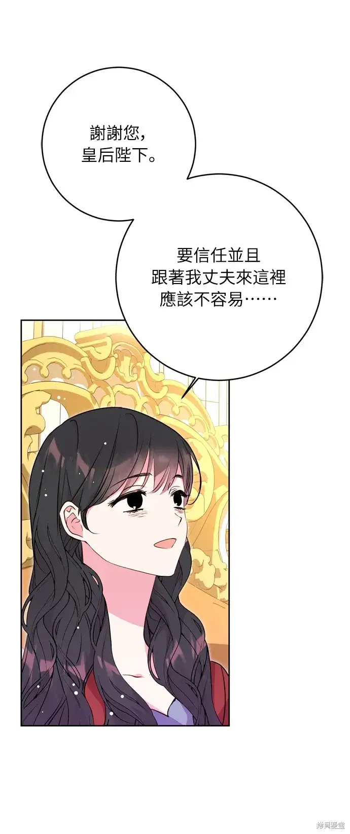 《我的夫君每晚都不同》第31话图41