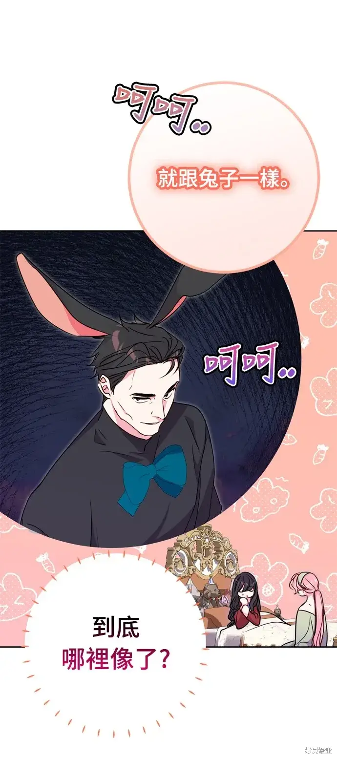 《我的夫君每晚都不同》第31话图44