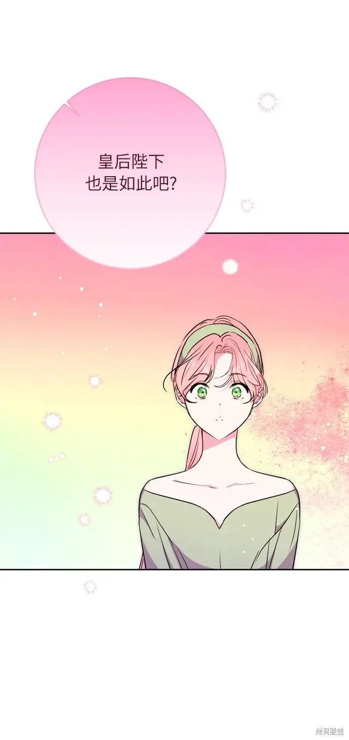 《我的夫君每晚都不同》第31话图48