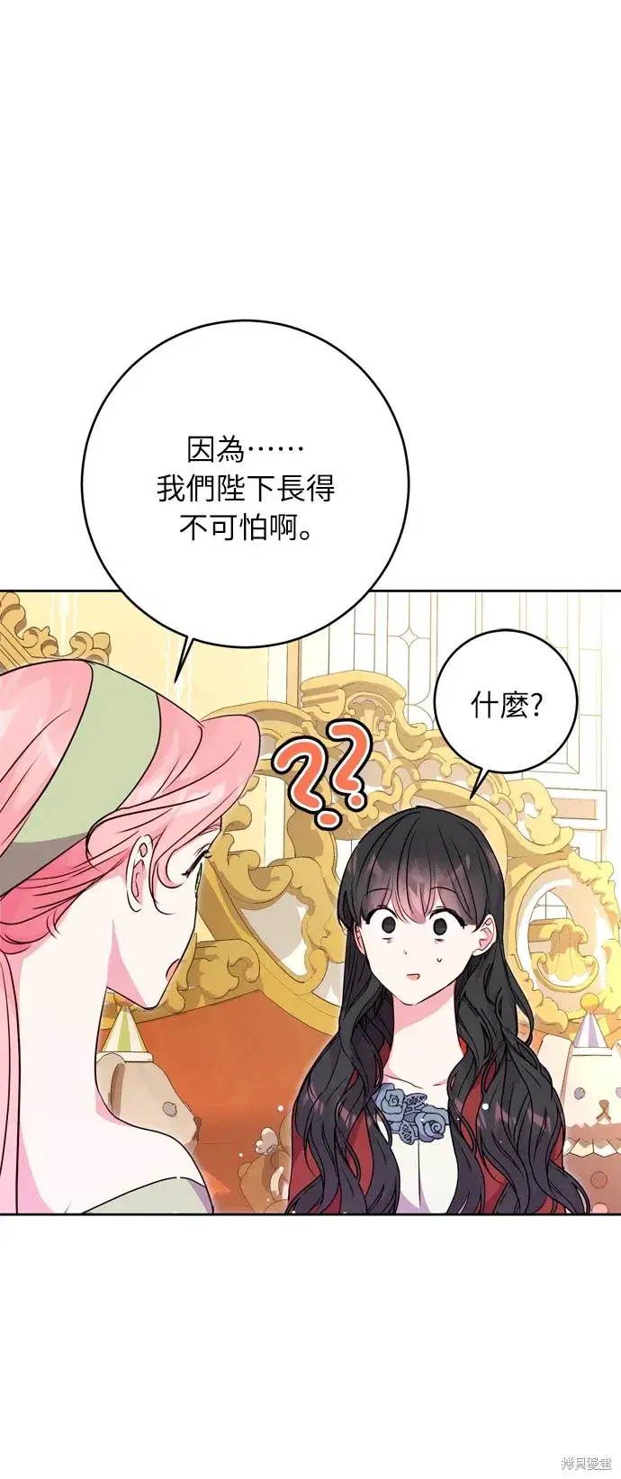 《我的夫君每晚都不同》第31话图51