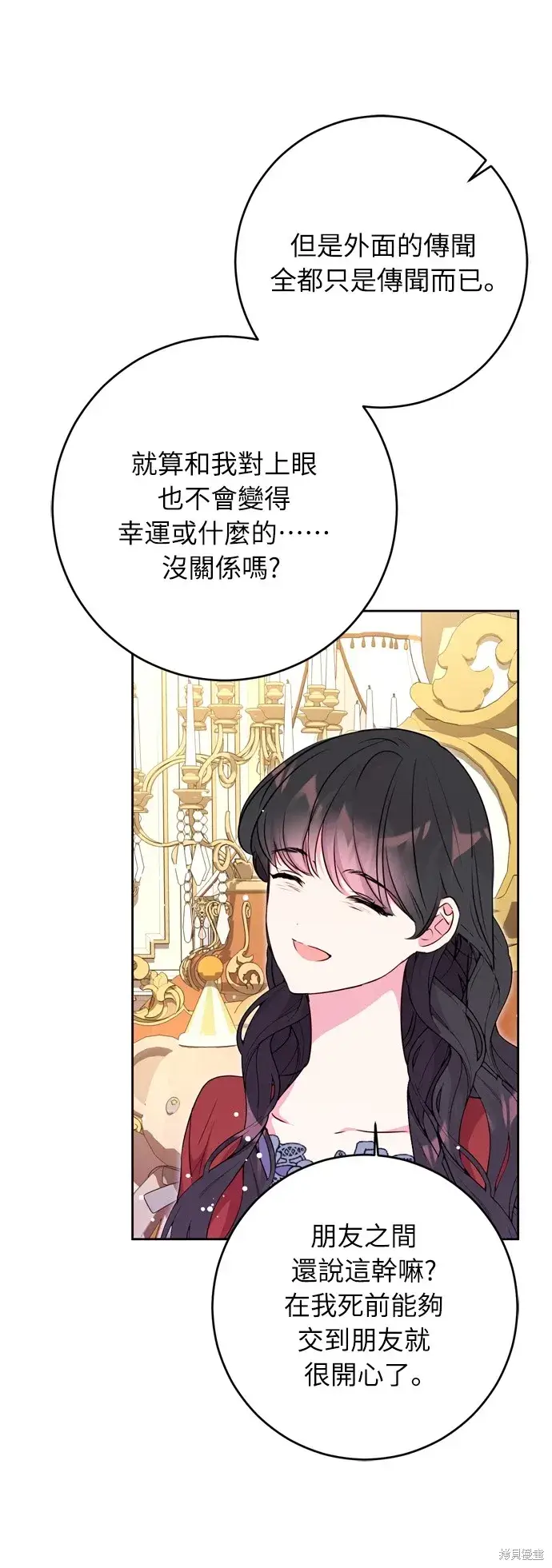 《我的夫君每晚都不同》第31话图56