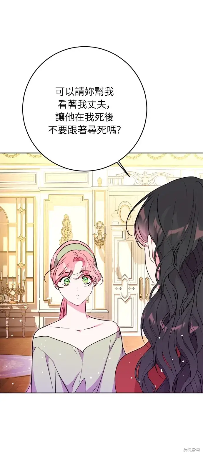 《我的夫君每晚都不同》第31话图58