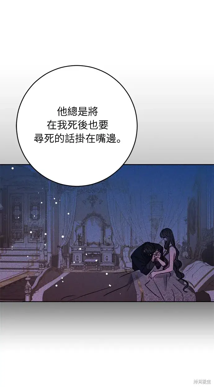 《我的夫君每晚都不同》第31话图64