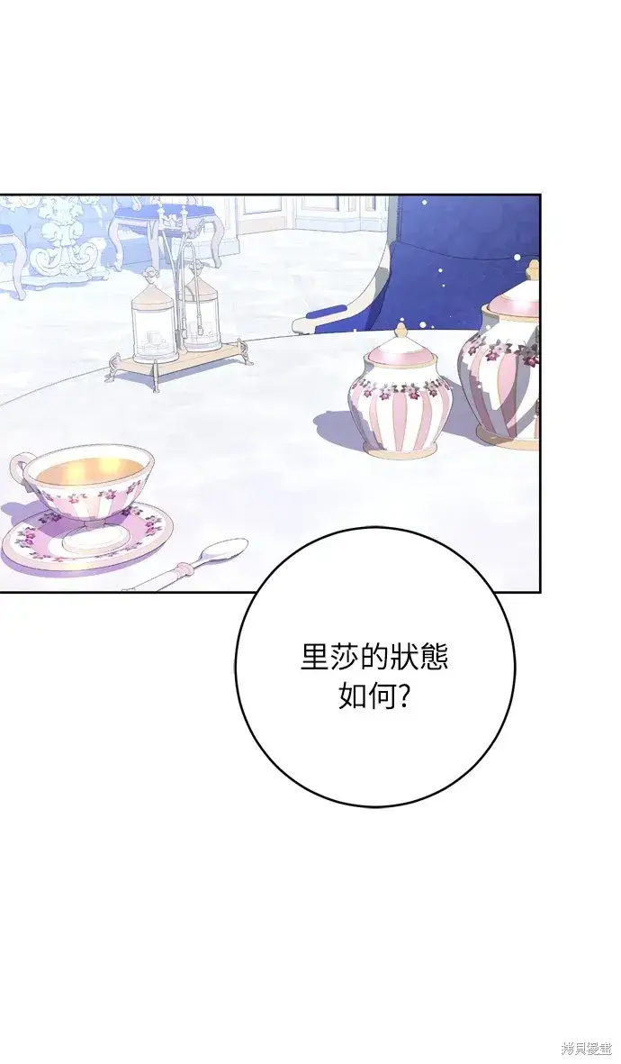 《我的夫君每晚都不同》第31话图71