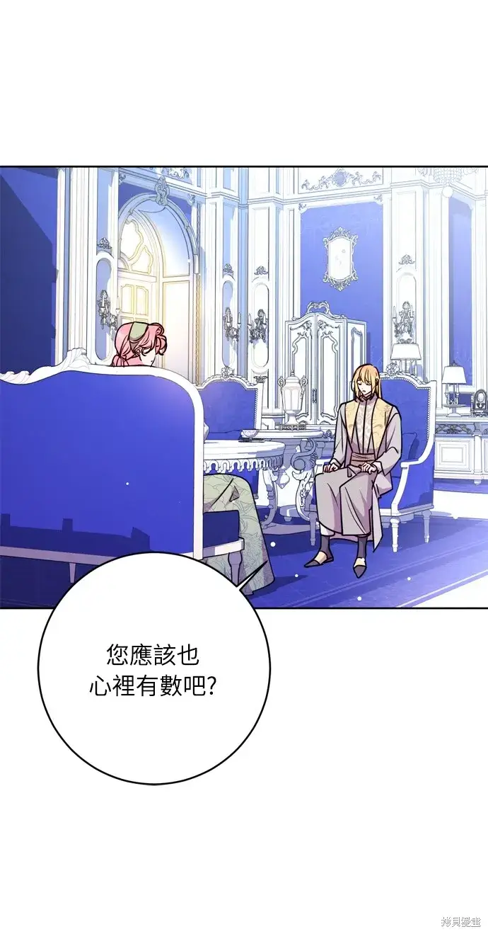 《我的夫君每晚都不同》第31话图72