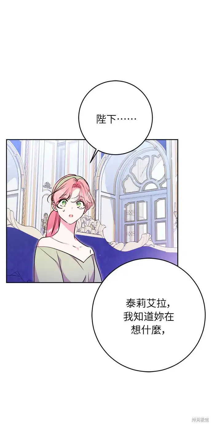 《我的夫君每晚都不同》第31话图80