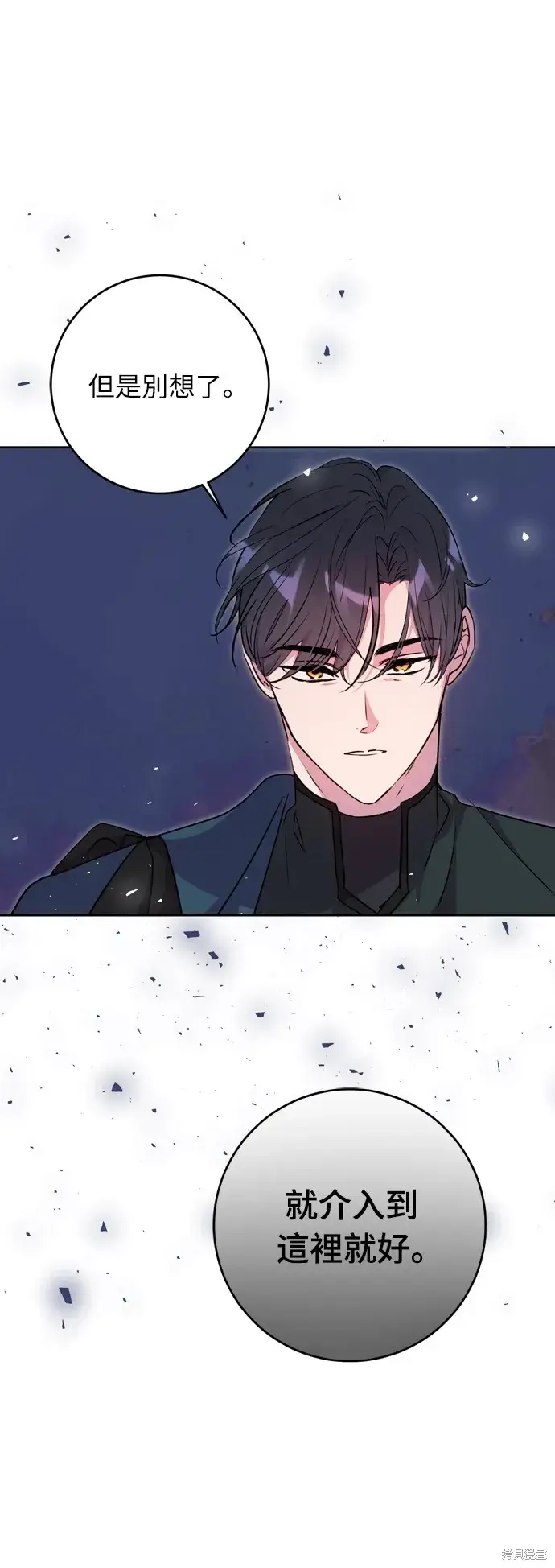 《我的夫君每晚都不同》第31话图81