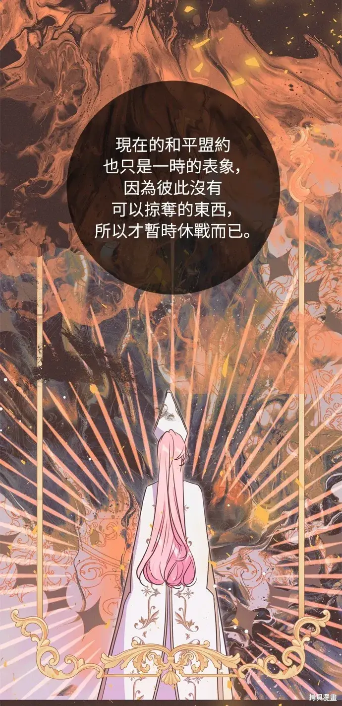 《我的夫君每晚都不同》第32话图10