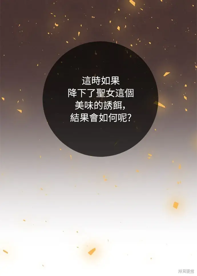《我的夫君每晚都不同》第32话图11
