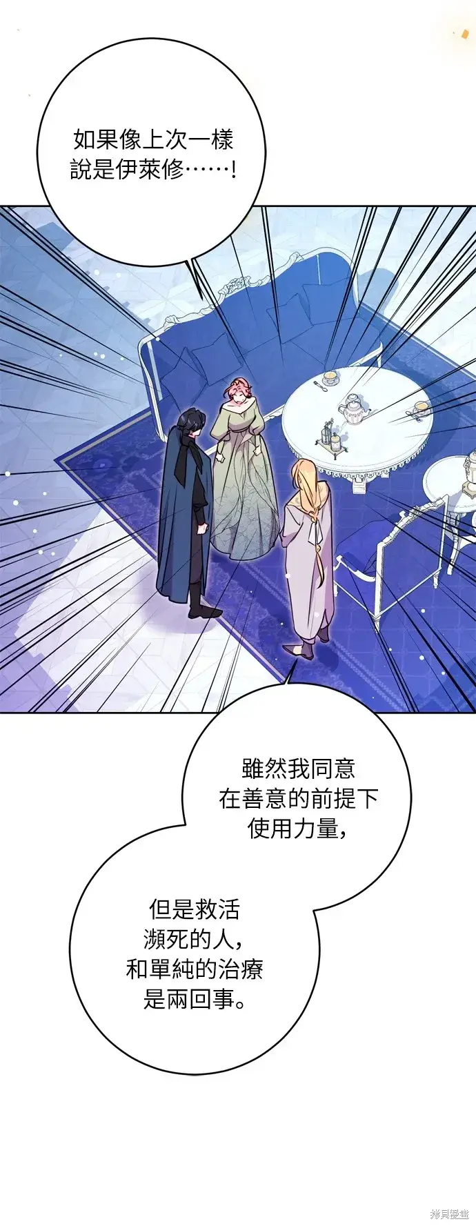 《我的夫君每晚都不同》第32话图12