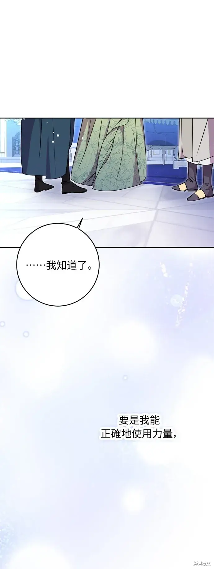 《我的夫君每晚都不同》第32话图17