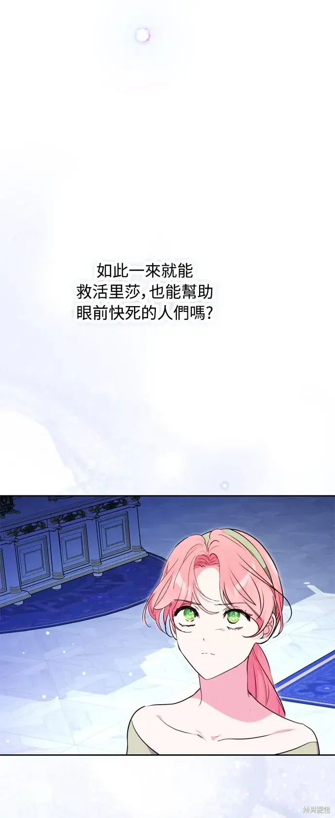 《我的夫君每晚都不同》第32话图19