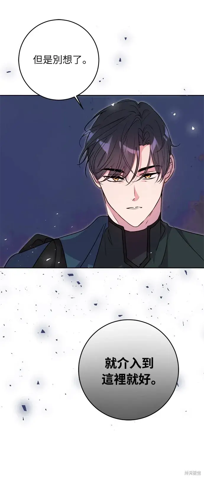《我的夫君每晚都不同》第32话图2