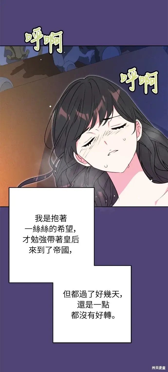 《我的夫君每晚都不同》第32话图23