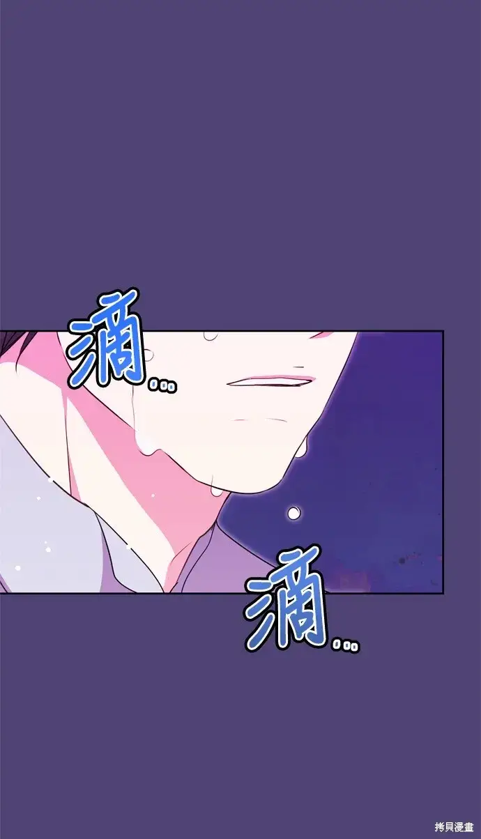 《我的夫君每晚都不同》第32话图24