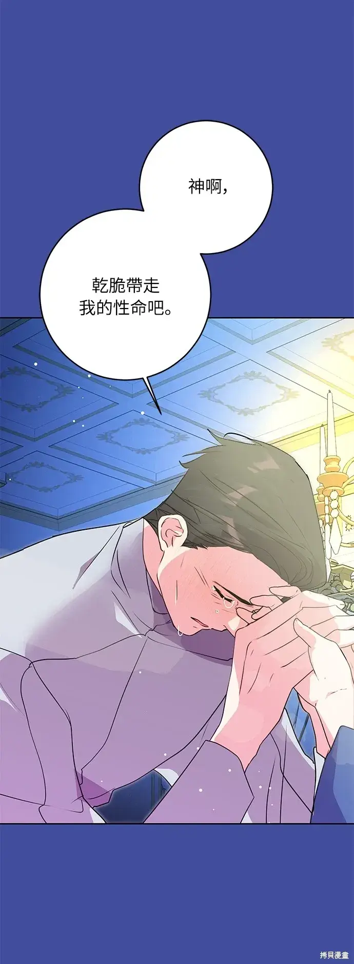 《我的夫君每晚都不同》第32话图25