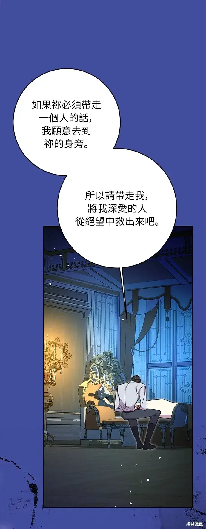 《我的夫君每晚都不同》第32话图26