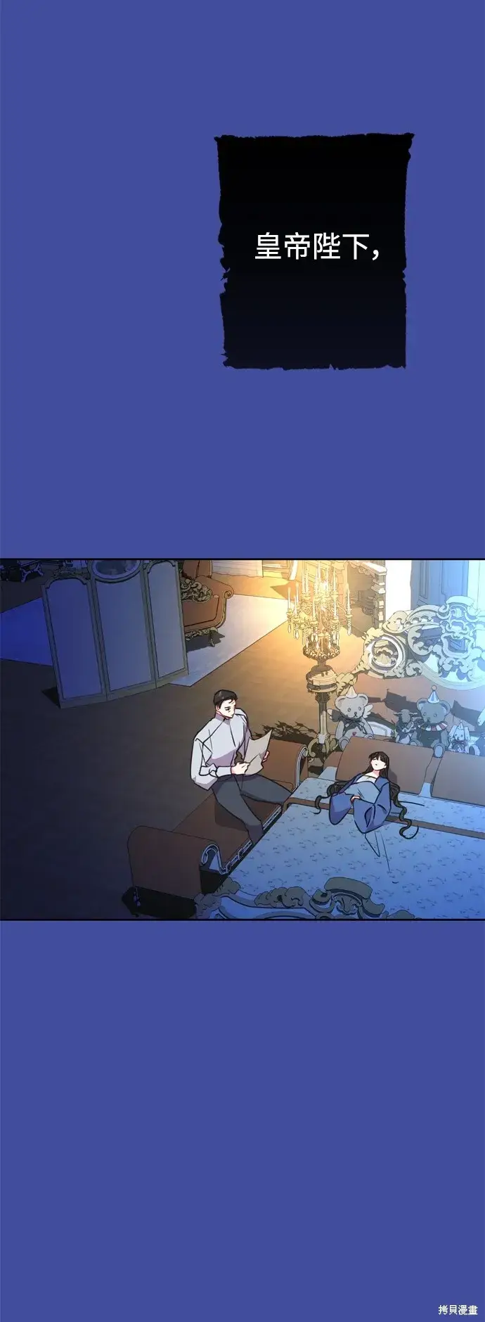 《我的夫君每晚都不同》第32话图32