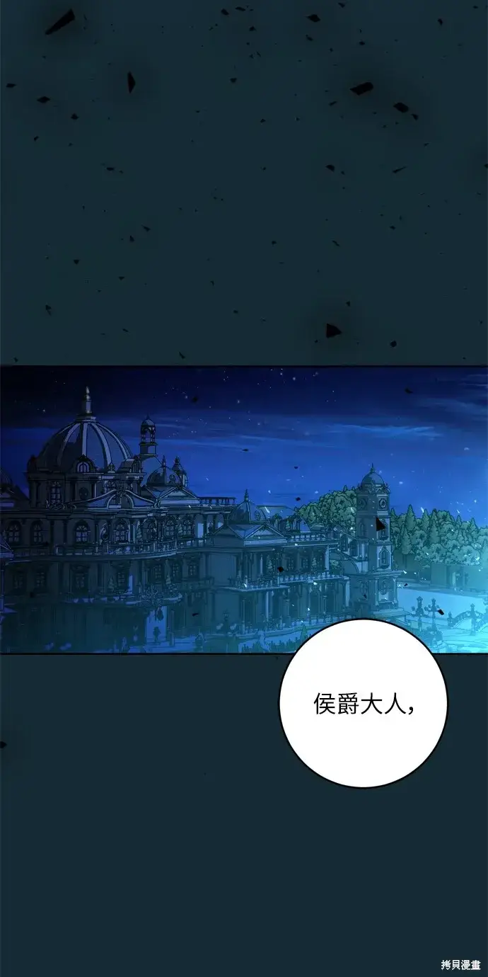 《我的夫君每晚都不同》第32话图34