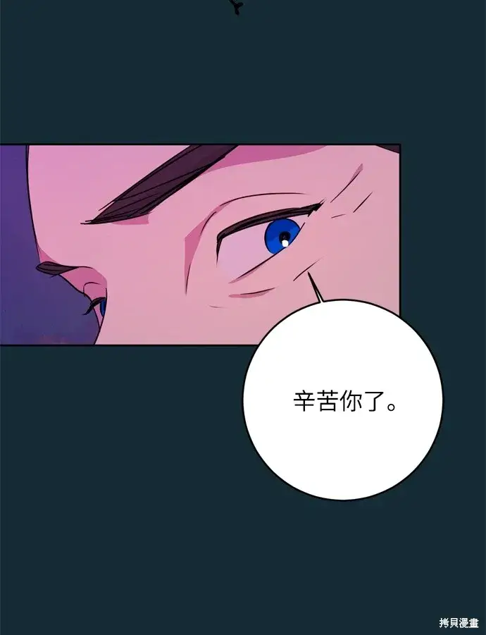 《我的夫君每晚都不同》第32话图36