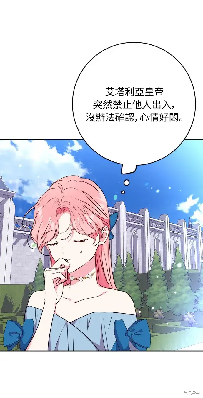 《我的夫君每晚都不同》第32话图43
