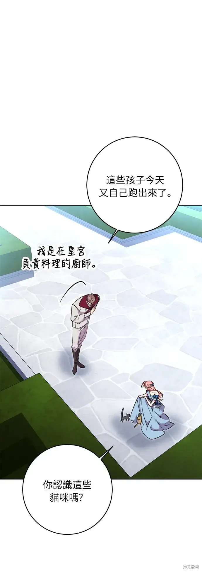 《我的夫君每晚都不同》第32话图49