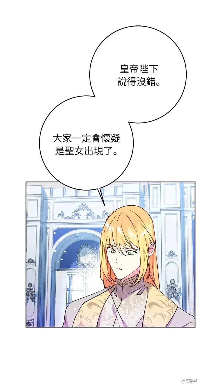 《我的夫君每晚都不同》第32话图5