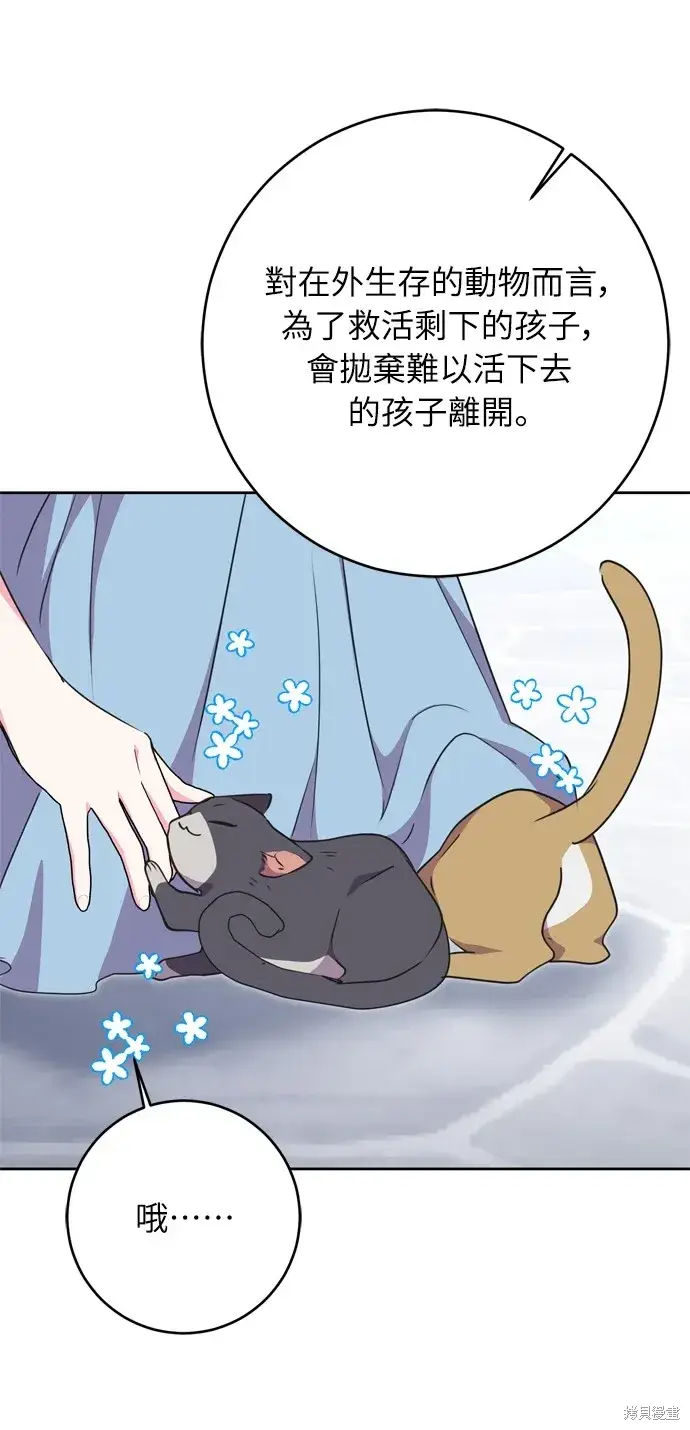 《我的夫君每晚都不同》第32话图51