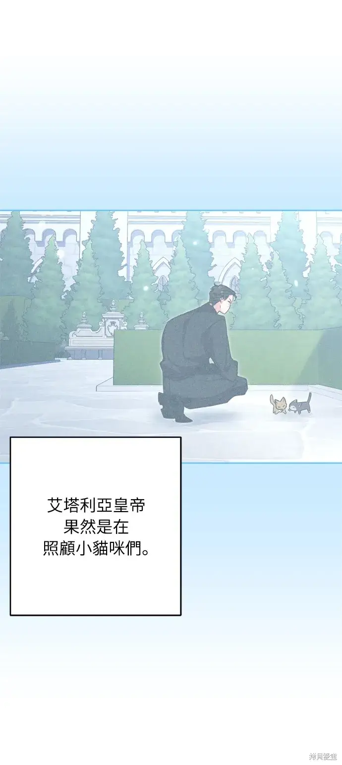 《我的夫君每晚都不同》第32话图52