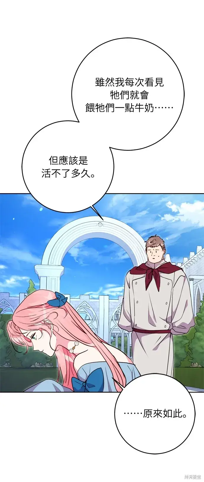 《我的夫君每晚都不同》第32话图53