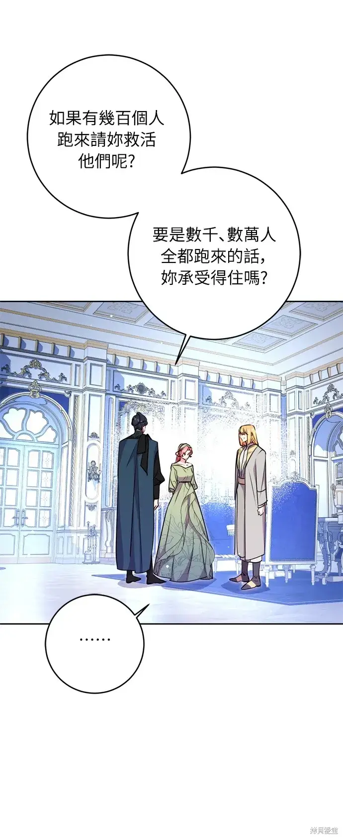 《我的夫君每晚都不同》第32话图6