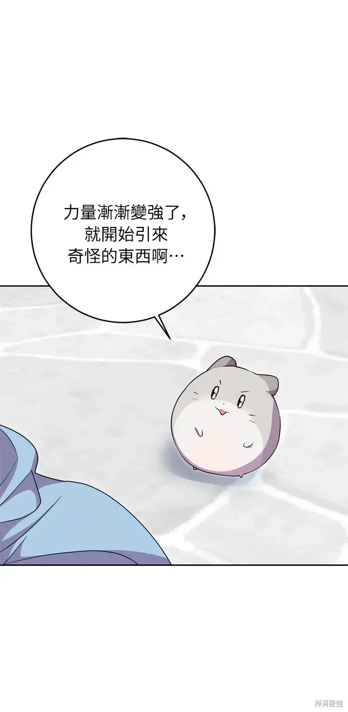 《我的夫君每晚都不同》第32话图60