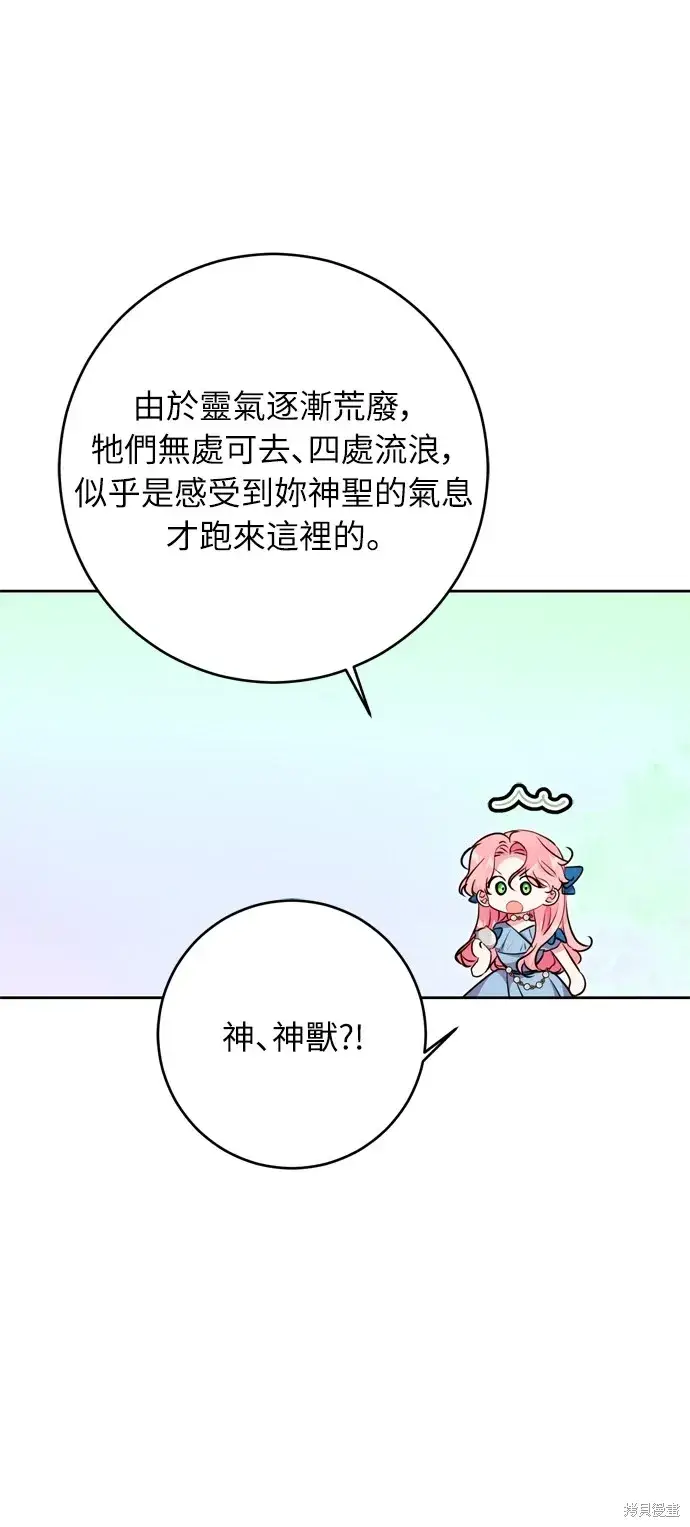 《我的夫君每晚都不同》第32话图63
