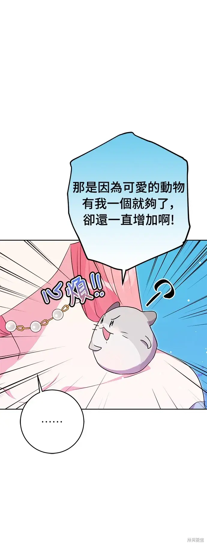 《我的夫君每晚都不同》第32话图66