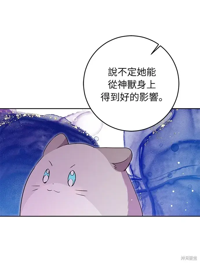 《我的夫君每晚都不同》第32话图68