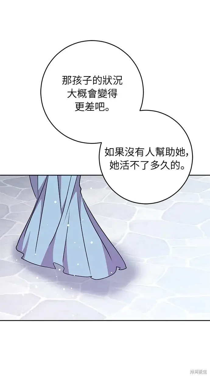 《我的夫君每晚都不同》第32话图70