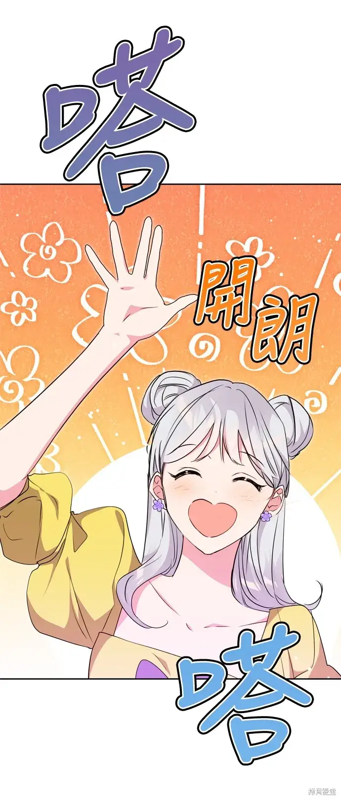 《我的夫君每晚都不同》第32话图74