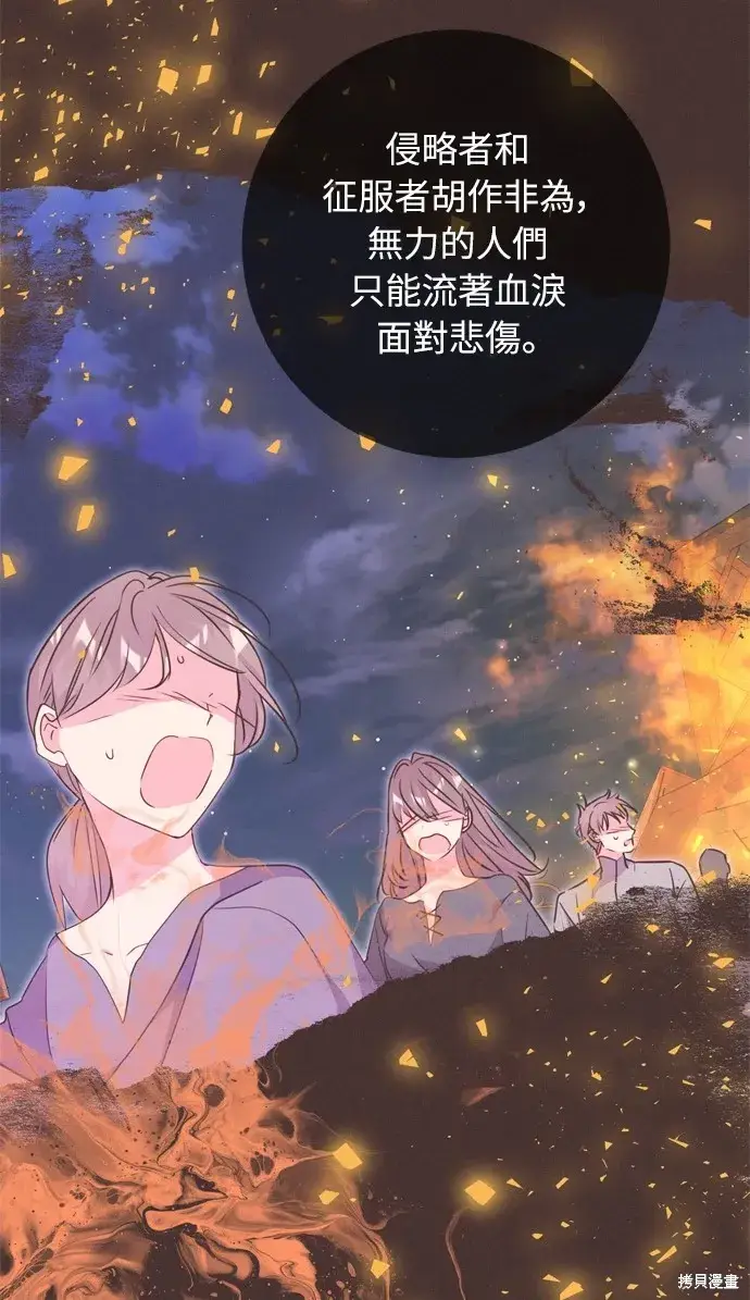 《我的夫君每晚都不同》第32话图9