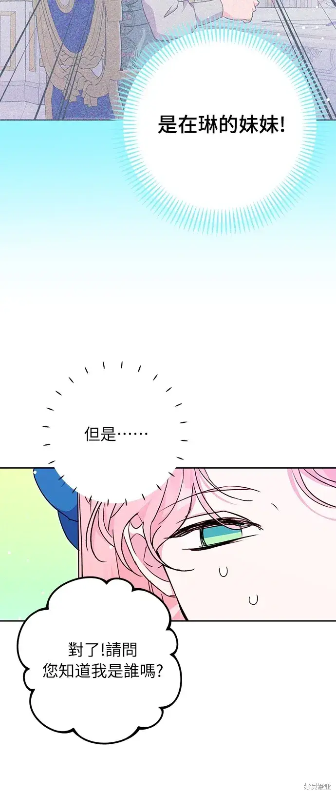 漫画《我的夫君每晚都不同》第33话第10张图