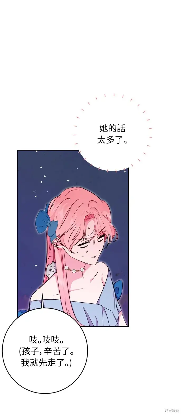 漫画《我的夫君每晚都不同》第33话第13张图