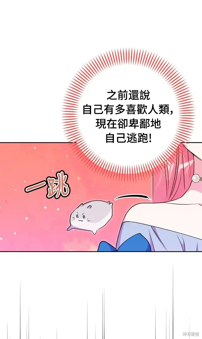 漫画《我的夫君每晚都不同》第33话第14张图