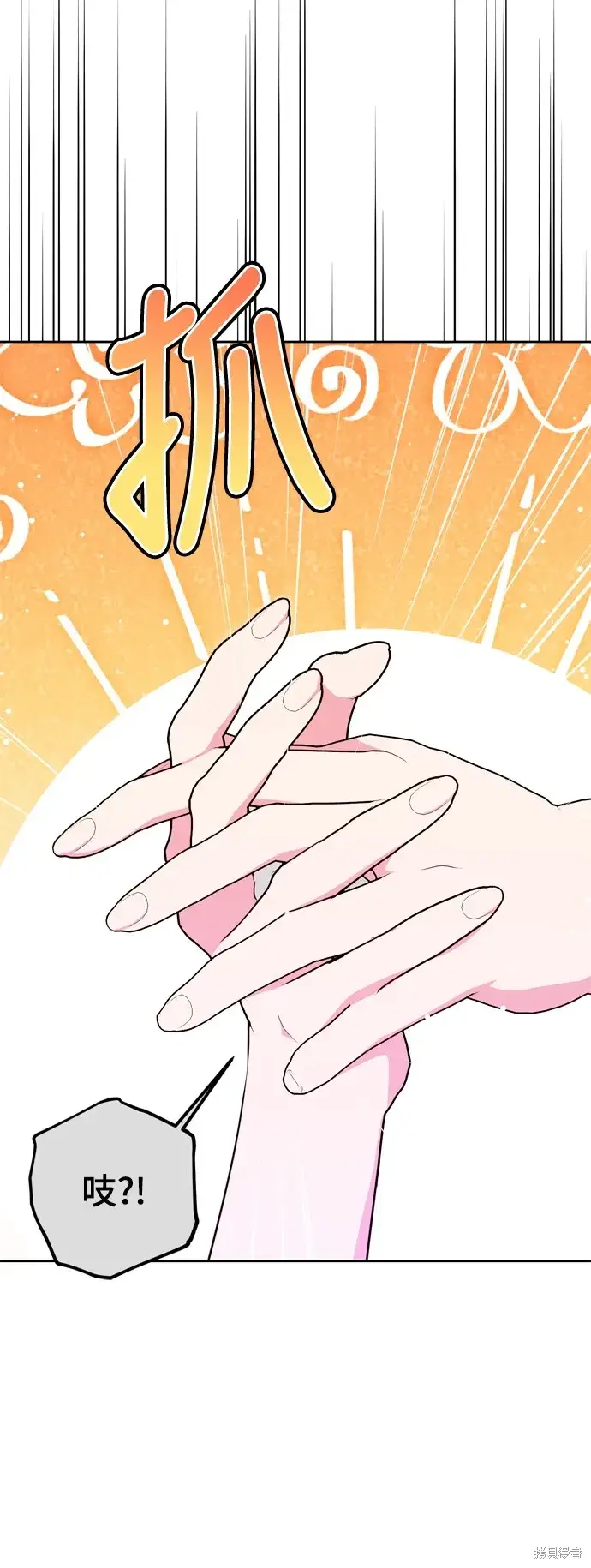 漫画《我的夫君每晚都不同》第33话第15张图