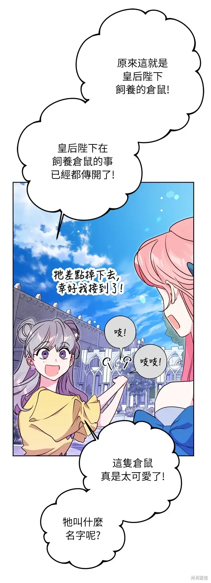 漫画《我的夫君每晚都不同》第33话第16张图