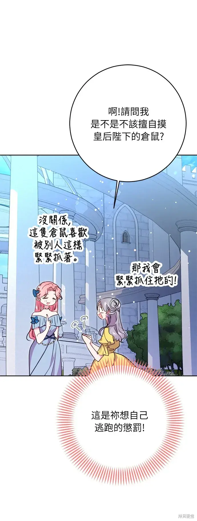 漫画《我的夫君每晚都不同》第33话第17张图