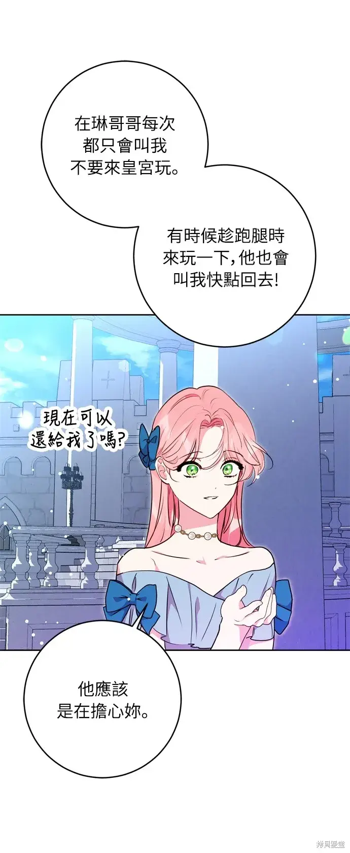 漫画《我的夫君每晚都不同》第33话第19张图
