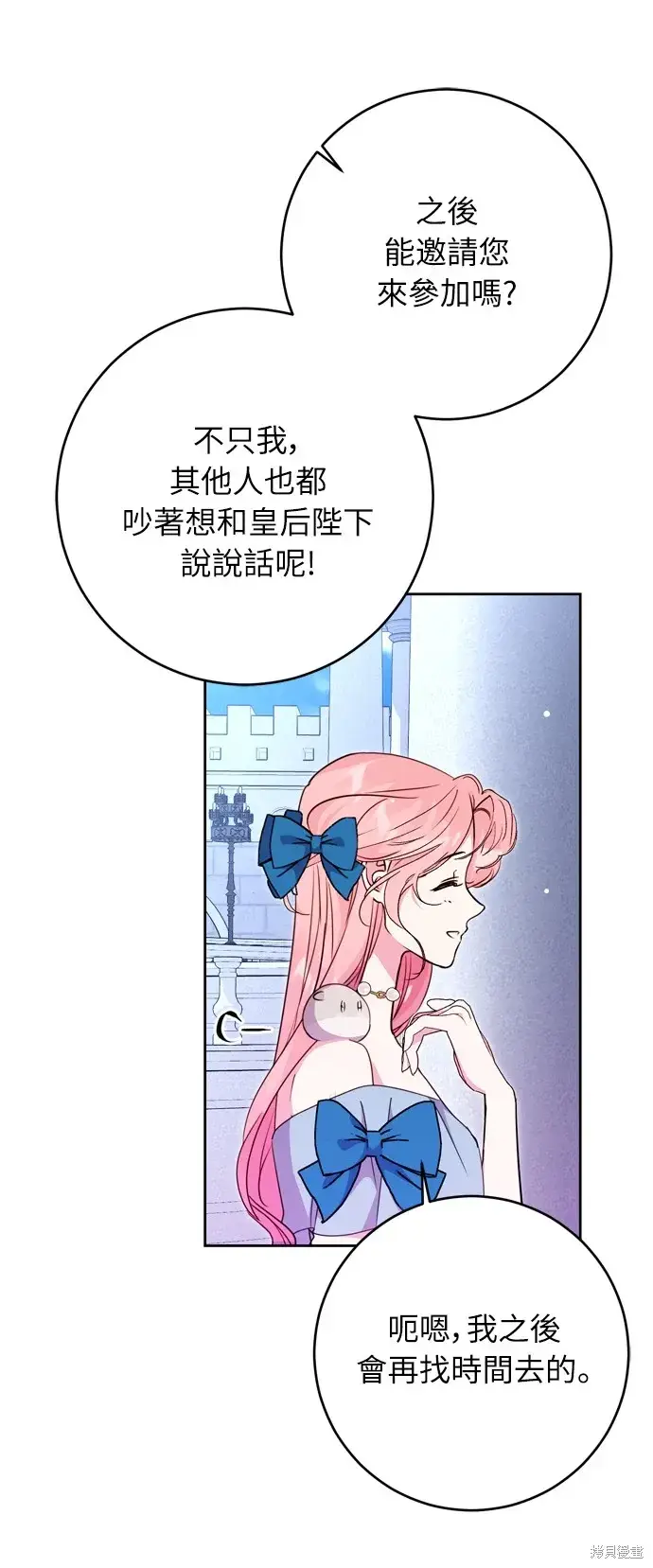 漫画《我的夫君每晚都不同》第33话第22张图