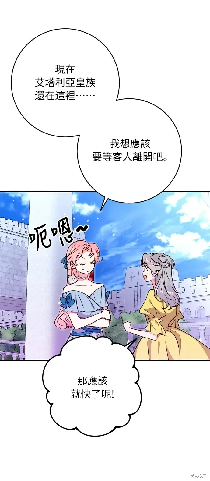 漫画《我的夫君每晚都不同》第33话第24张图