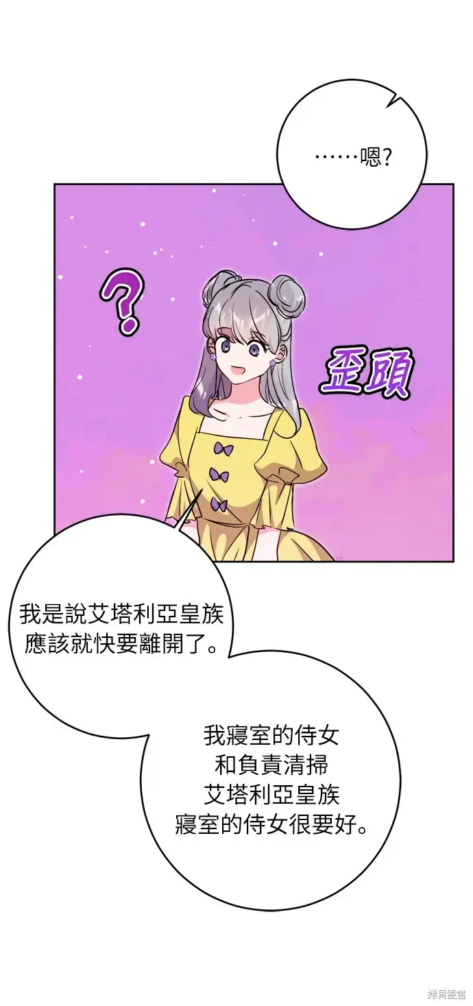 漫画《我的夫君每晚都不同》第33话第25张图